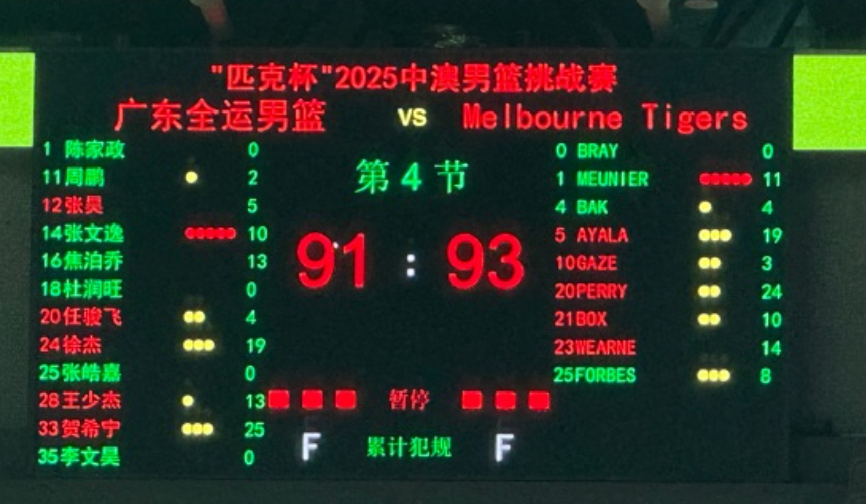 场比赛也展 场比赛也展