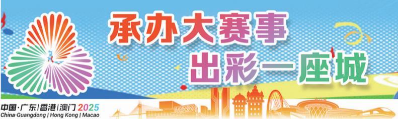 无蚊赛场 无蚊赛场